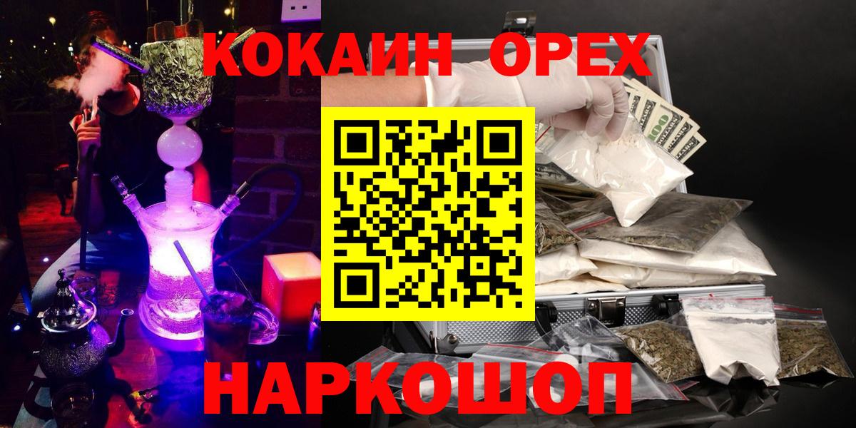 Cocaine Боливия  КОКАИН Columbia  Вход с VPN  Лесосибирск 