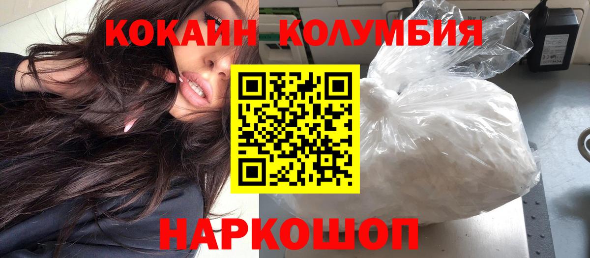 COCAIN Эквадор Лесосибирск