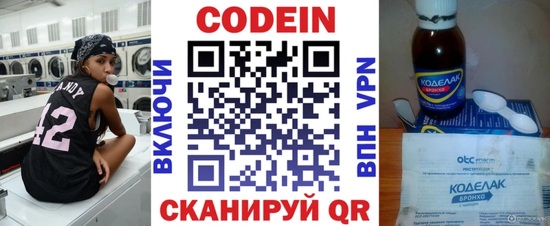 Кодеиновый сироп Lean напиток Lean (лин)  Лесосибирск 
