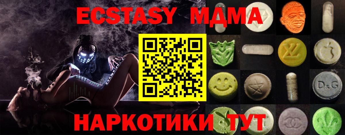 Лесосибирск  Ecstasy  Вход с VPN  Экстази 280 MDMA 