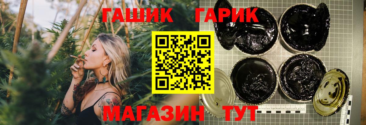 Гашиш Изолятор  Вход с VPN  ГАШ VHQ  Лесосибирск 
