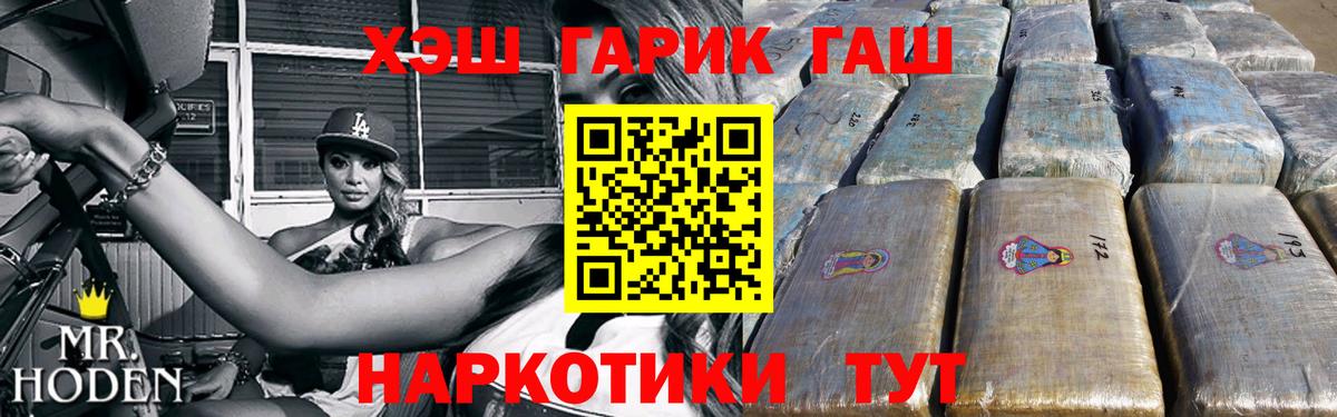 Гашиш гашик Лесосибирск