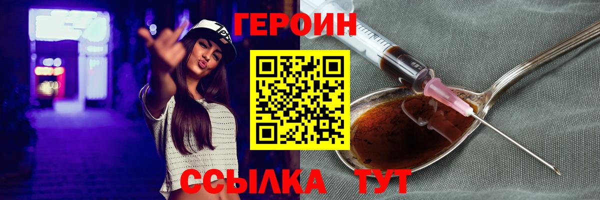 Героин афганец  Вход с VPN  Лесосибирск 