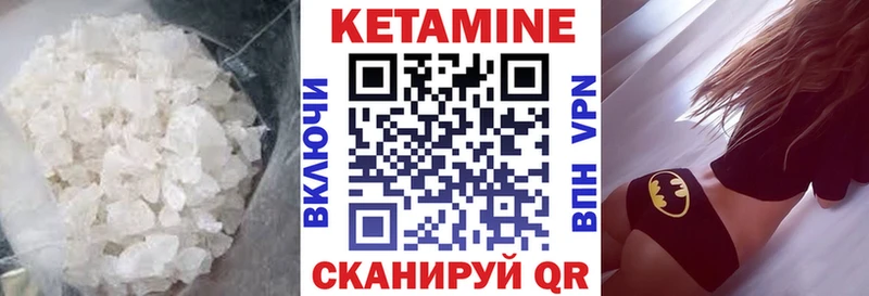 Кетамин ketamine  Лесосибирск 