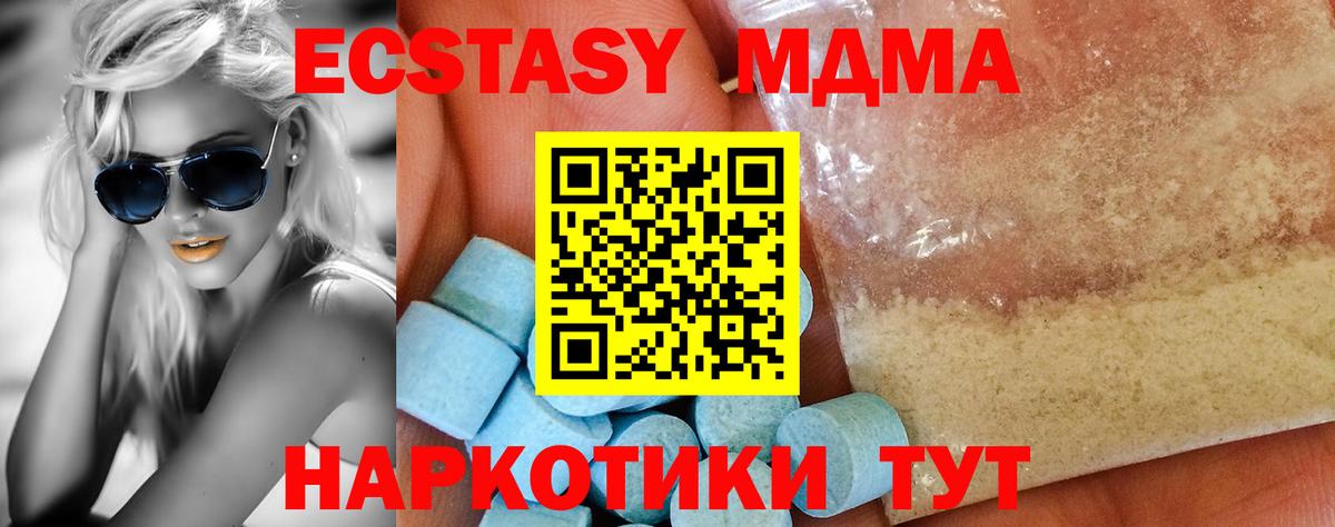 MDMA crystal  MDMA кристаллы  МДМА  Вход с VPN  Лесосибирск 