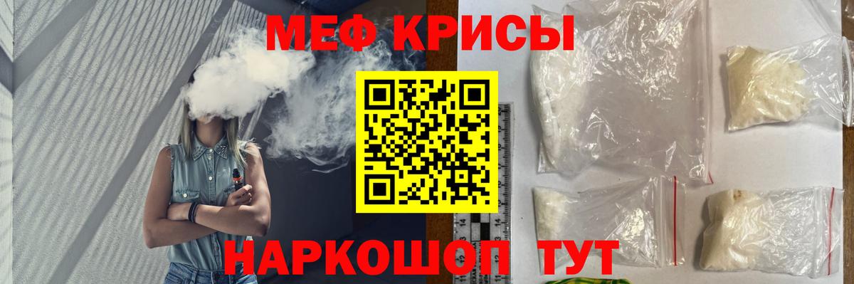 Лесосибирск  Меф мяу мяу  Вход с VPN  Мефедрон  Мефедрон  МЯУ-МЯУ мяу мяу 