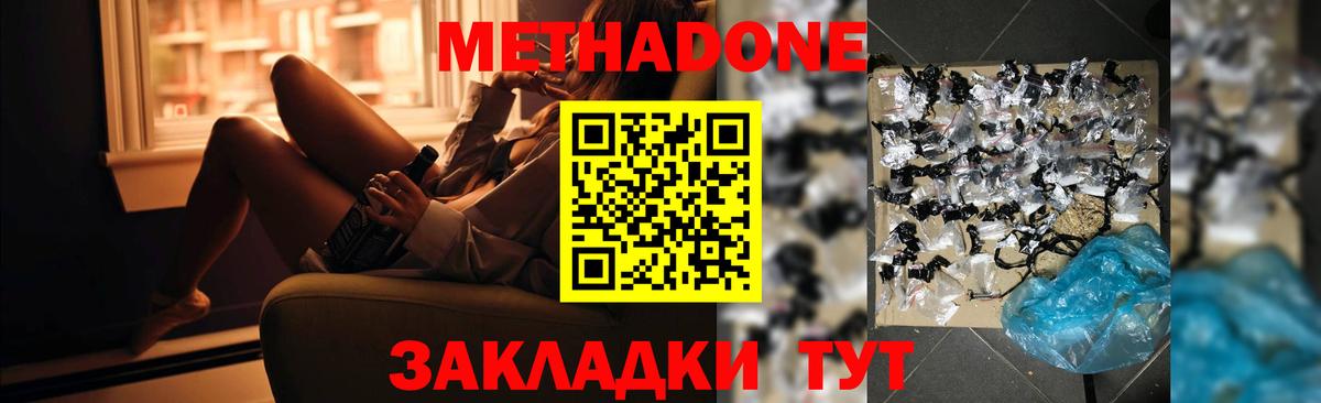 Метадон VHQ  Вход с VPN  Лесосибирск 