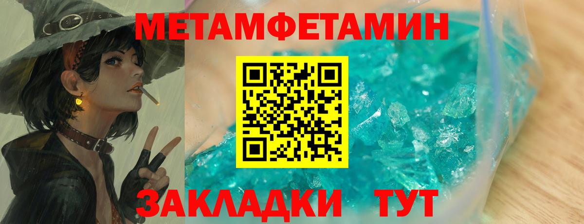 Первитин винт  Вход с VPN  Лесосибирск  Первитин винт 