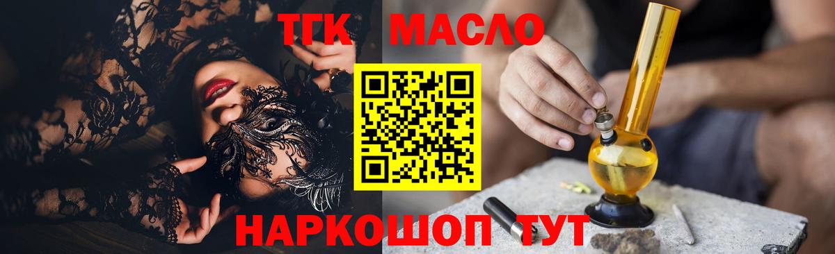 Дистиллят ТГК Wax  Вход с VPN  Лесосибирск  блэк спрут сайт  ТГК Wax 