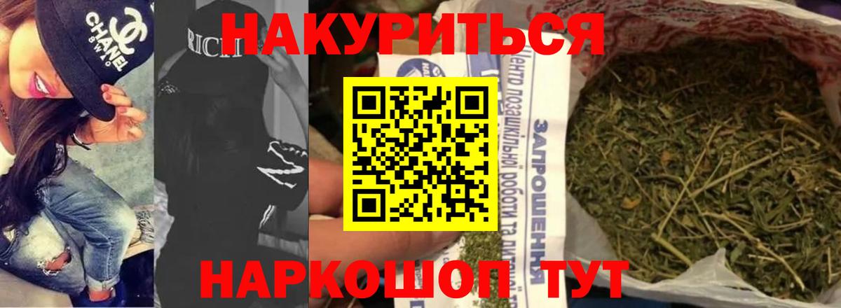 Канабис Amnesia Лесосибирск
